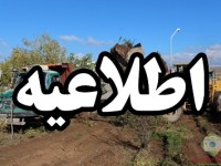 اطلاعیه در خصوص موضوع مجتمع جامع تصویربرداری بیمارستان میانه