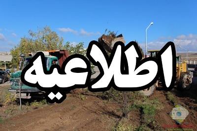 اطلاعیه در خصوص موضوع مجتمع جامع تصویربرداری بیمارستان میانه