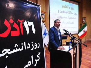 فعالیت گروههای دانشجویی در زمان حاضر کمرنگ شده است