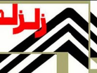 بخش ترکمنچای شهرستان میانه در آذربایجان شرقی لرزید+جزئیات