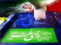 عدم احراز صلاحیت ۱۰ نفر از داوطلبان نمایندگی مجلس در شهرستان میانه