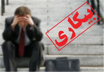 میانه در رتبه نخست آمار بیکاری آذربایجان شرقی/ بیکاری بیش از ۸۵۰۰ جوان میانه‌ای