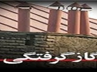 قاتل نامرئی در حمله به یک خانواده ۳ نفره‌ای جان یک نفر را گرفت