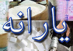 قطع یارانه افراد بالای ۱۸ سال فاقد کارت ملی