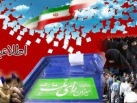 آغاز دریافت رزومه و کلیپ تبلیغاتی داوطلبان حوزه شهرستان میانه در پایگاه خبری میانه نیوز