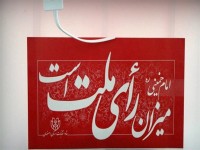 مردم به سیاسی کاری‌های دولت “نه” گفتند/ آیا دولت باز هم به اقتصاد مردم بی توجهی می‌کند؟