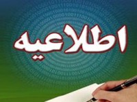 اطلاعیه مراسم سخنرانی و عزاداری ویژه ایام فاطمیه اول در میانه+ پوستر