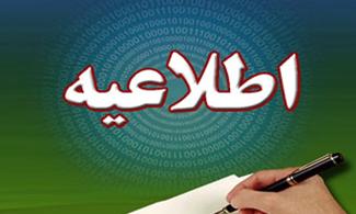 اطلاعیه مراسم سخنرانی و عزاداری ویژه ایام فاطمیه اول در میانه+ پوستر