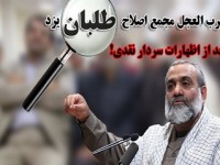 برگزاری جلسات فوق العاده اصلاح‌طلبان پس از افشاگری سردار نقدی در یزد!