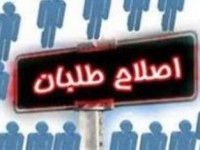 اسامی فهرست انتخاباتی اصلاح‌طلبان در شهرستان میانه مشخص شد