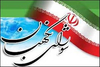 تایید صلاحیت کاندیدای دیگر در شهرستان میانه