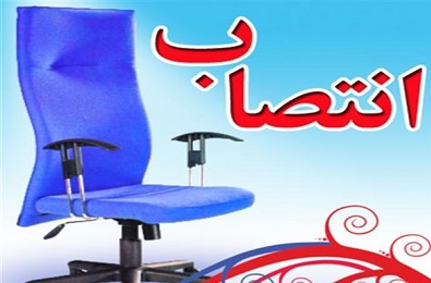 شهردار و مسئول حراست شهرداری آچاچی منصوب شد