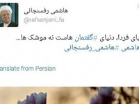 دروغگویی تیم رسانه‌ای به جای پاسخگویی هاشمی رفسنجانی + تصاویر و اسناد