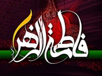 آیین گرامیداشت سالروز شهادت حضرت زهرا(س) در سپاه میانه برگزار شد