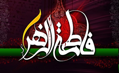 آیین گرامیداشت سالروز شهادت حضرت زهرا(س) در سپاه میانه برگزار شد