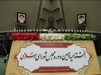 تصاویر فرمند و شیویاری نمایندگان دور دهم مردم میانه در مراسم افتتاحیه مجلس دهم