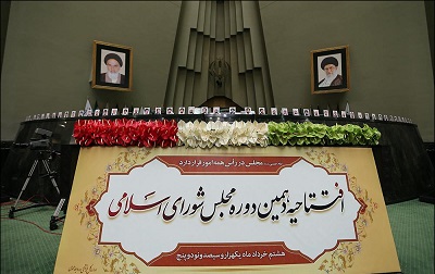 تصاویر فرمند و شیویاری نمایندگان دور دهم مردم میانه در مراسم افتتاحیه مجلس دهم