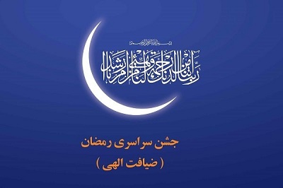 طرح ضیافت الهی در امام‌زاده سیداسماعیل(ع) میانه برگزار می‌شود