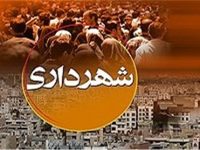 دریافت غیرقانونی عوارض محلی با ضریب ۳ درصد در شهرداری میانه +اسناد