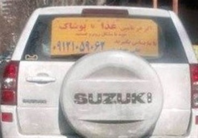 «خودرو مهربانی» بعد از «دیوار مهربانی» آمد/ اگر نیازمند هستید با ما تماس بگیرید
