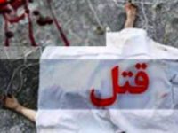 کشف تکه‌های بدن زن گمشده پس از ۱۵ سال/شوهر قاتل بازداشت شد+تصاویر