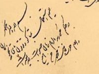 مراجع عظام تقلید فتوا دادند/«تحقیقات»، آزاد و «کشت تجاری» تراریخته حرام شد+تصویر ۲ استفتاء