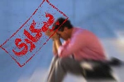 آمارهای ضد و نقیض مسئولان از بیکاری در کشور/ لشکر ۵ میلیونی بیکاران در انتظار تدبیر دولتی ها/ شاغلینی که فقط یک ساعت در هفته کار می‌کنند+ نمودار