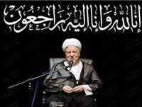 حضور سرلشکر قاسم سلیمانی در منزل آیت‌الله هاشمی‌رفسنجانی/ پیام‌های تسلیت سپاه پاسداران، خبرگان، جامعتین و نمایندگان مجلس/ مراسم ترحیم از سوی مقام معظم رهبری برگزار می‌شود
