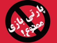 استخدام غیرقانونی در اداره ورزش و جوانان شهرستان میانه/ وقتی حق جوانان میانه پایمال می شود
