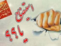 نامه فرمانداری مبنی بر غیرقانونی بودن جلسه استیضاح شهردار میانه/ خرده فروش در سمت خود باقی ماند