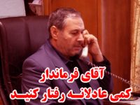 شکایت فرماندار میانه علیه خبرنگار تسنیم بی نتیجه ماند/ دلیل خصومت فرماندار میانه با خبرنگار تسنیم و شدت گرفتن آن در انتخابات چیست؟ + سند