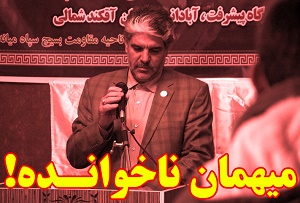 حضور میهمان ناخوانده در طرح ویزیت رایگان بیماران بخش کاغذکنان!/ آقای شیویاری، دُم خروس را باور کنیم یا قسم حضرت عباس را؟!