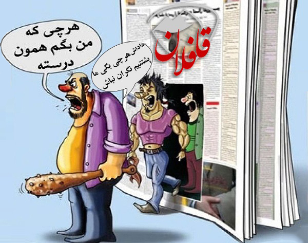وقتی مدیرمسئول قافلان از آب گل‌آلود ماهی می‌گیرد/ حسن‌زاده برای تطهیر خودش دیگران را تخریب می‌کند!