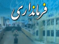 گزینه‌های استاندار آذربایجان‌شرقی برای فرمانداری تبریز/ پس از فرماندار میانه پرنده‌ی همای سعادت بر دوشِ فرماندار مرند نشست!