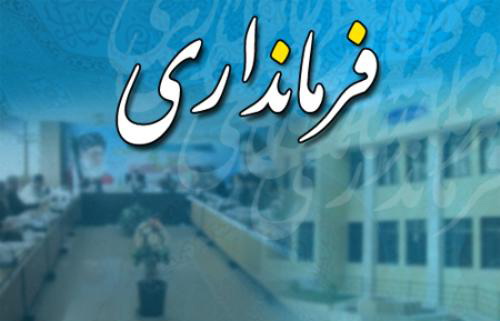 گزینه‌های استاندار آذربایجان‌شرقی برای فرمانداری تبریز/ پس از فرماندار میانه پرنده‌ی همای سعادت بر دوشِ فرماندار مرند نشست!