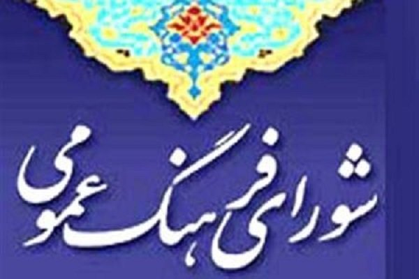 بازاریان و اصناف در برگزاری مراسمات ملی و مذهبی مشارکت داشته باشند