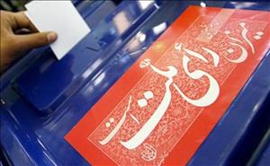 مخالفت وزارت بهداشت با برگزاری دور دوم انتخابات مجلس؛ آیا شهرستان میانه نماینده دوم خود را می‌شناسد؟