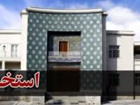 آزمون استخدامی شهرداری‌های استان آذربایجان شرقی روز جمعه ۱۱ آذر برگزار می‌شود