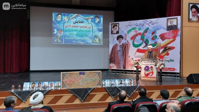 مراسم بزرگداشت حماسه ۹ دی و تجدید میثاق امت با ولایت در شهرستان میانه برگزار شد