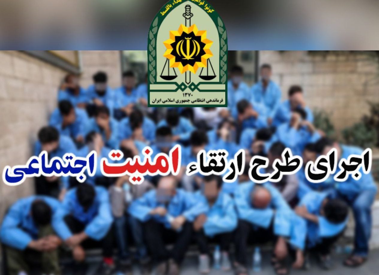 اجرای طرح آرامش در شهر و دستگیری ۶۴معتاد متجاهر توسط پلیس “میانه”