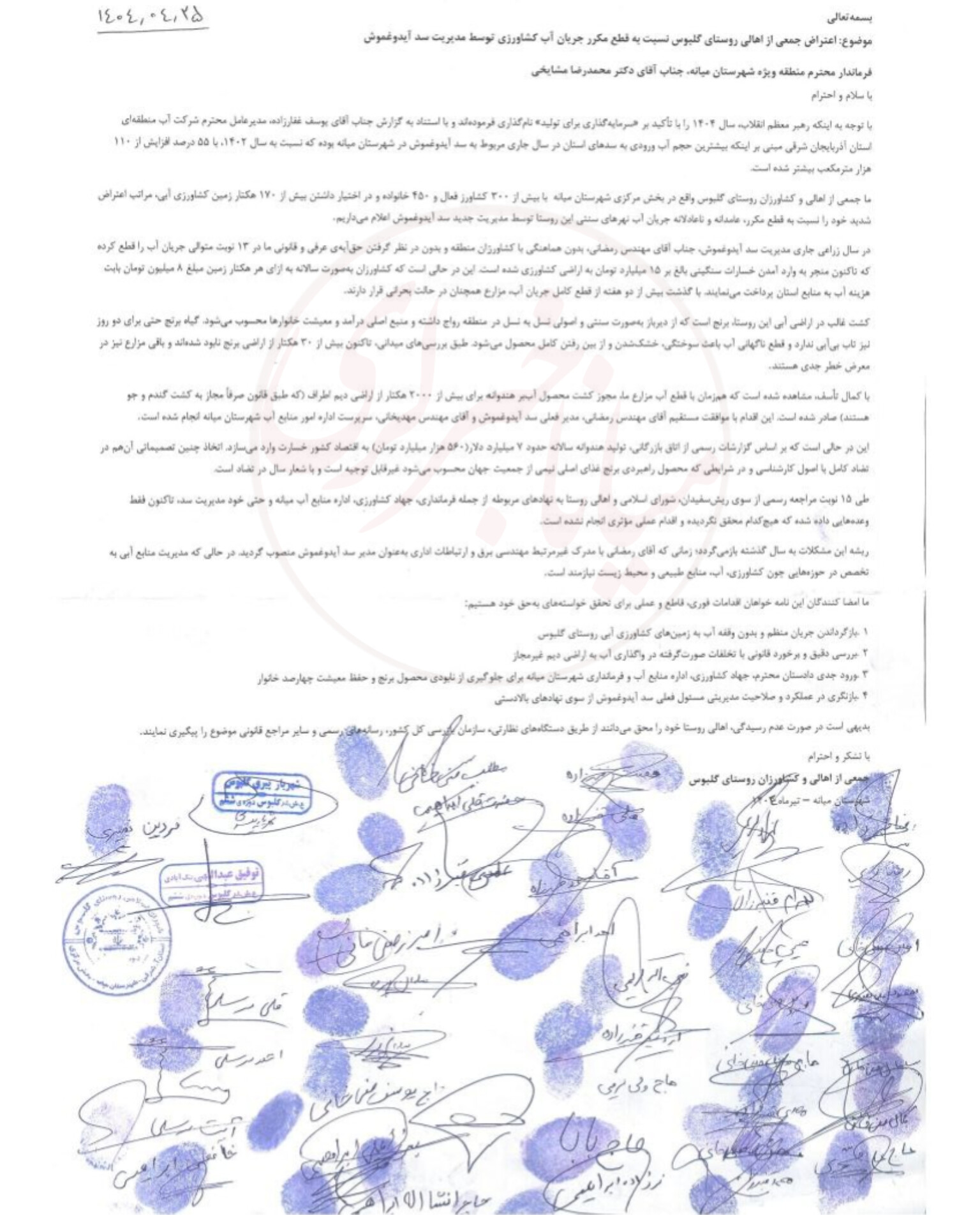 کشاورزان گلبوس شهرستان میانه: شالیزارهایمان تشنه آب هستند