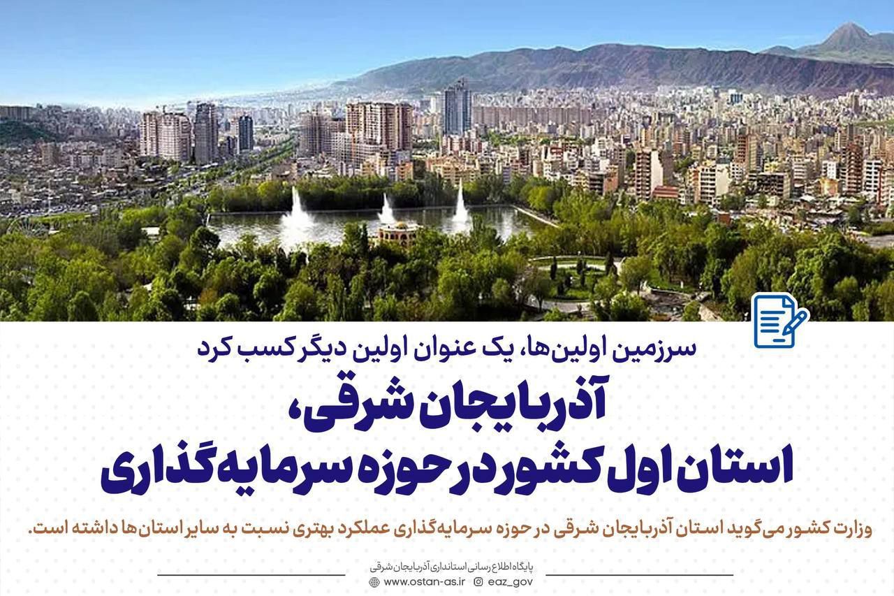 سرزمین اولین‌ها، یک عنوان اولین دیگر نیز کسب کرد